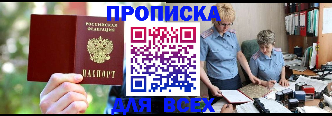 регистрация в Щучье