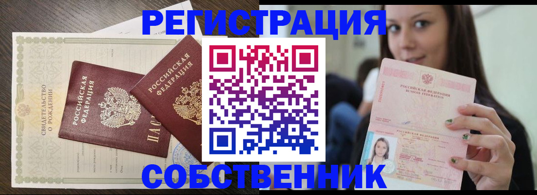 временная регистрация адрес в Щучье